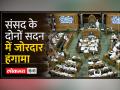 मणिपुर को लेकर लोकसभा में मानूसन सत्र के तीसरे दिन जारी रहा हंगामा - Hindi News | Uproar in Lok Sabha over Manipur continues on third day of monsoon session | Latest india Videos at Lokmatnews.in