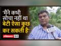 Anju Pakistan News : अंजू के इस्लाम धर्म अपनाने के बाद आया पिता का बयान - Hindi News | Anju Pakistan News: Father's statement came after Anju converted to Islam | Latest india Videos at Lokmatnews.in
