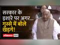 Monsoon Session 2023: जब राज्यसभा में खड़गे ने कहा कि मेरा अपमान हुआ है - Hindi News | Monsoon Session 2023: When Kharge said in Rajya Sabha that I have been insulted | Latest india Videos at Lokmatnews.in