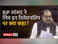 Monsoon Session:मणिपुर के नारों के बीच सांसद अजय प्रताप ने लिव इन रिलेशनशिप को लेकर क्या मांग की - Hindi News | Monsoon Session: Amidst the slogans of Manipur, what did MP Ajay Pratap demand regarding live in relationship? | Latest india Videos at Lokmatnews.in