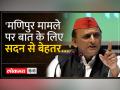 No Confidence Motion: अखिलेश यादव ने कहा मणिपुर में क्या हो रहा है सब सरकार को पता होगा - Hindi News | No Confidence Motion: Akhilesh Yadav said that the government will know what is happening in Manipur | Latest india Videos at Lokmatnews.in