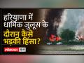 Nuh Violence: कौन है मोनू मानेसर, जिसको लेकर नूंह में भड़की हिंसा की आग - Hindi News | Nuh Violence: Who is Monu Manesar, for whom the fire of violence broke out in Nuh | Latest india Videos at Lokmatnews.in