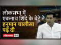No Confidence Motion : श्रीकांत शिंदे ने ABCD सुनाते हुए मोदी सरकार की स्कीमों की जानकारी दी - Hindi News | No Confidence Motion: Shrikant Shinde narrated the ABCD and informed about the schemes of the Modi government | Latest india Videos at Lokmatnews.in
