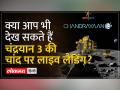 Chandrayaan-3 landing time: ISRO ने बताया कब होगी चंद्रयान-3 की लैंडिंग - Hindi News | Chandrayaan-3 landing time: ISRO told when Chandrayaan-3 will land | Latest india Videos at Lokmatnews.in