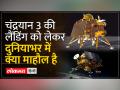Chandrayaan-3: ऋषिकेश से लेकर अमेरिका के वर्जीनिया तक दुनियाभर में प्रार्थनाएं - Hindi News | Chandrayaan-3: Prayers across the world from Rishikesh to Virginia in America | Latest india Videos at Lokmatnews.in