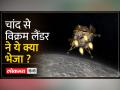 Chandrayaan 3 Moon Landing: चांद पर कैसे घूम रहा चंद्रयान, ये नजारा देख आप रह जाएंगे हैरान - Hindi News | Chandrayaan 3 Moon Landing: How Chandrayaan is moving on the moon, you will be surprised to see this view | Latest india Videos at Lokmatnews.in