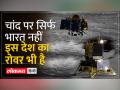 Chandrayaan 3:चीनी रोवर Yutu-2 और चंद्रयान 3 के रोवर में क्या है अंतर - Hindi News | Chandrayaan 3: What is the difference between the Chinese rover Yutu-2 and the rover of Chandrayaan 3? | Latest india Videos at Lokmatnews.in