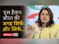 कांग्रेस की सुप्रिया श्रीनेत ने जमकर सुनाया - Hindi News | Congress's Supriya Shrinate narrated fiercely | Latest india Videos at Lokmatnews.in