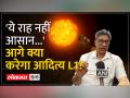 वैज्ञानिक ने किया Aditya-L1 को लेकर बड़ा खुलासा - Hindi News | Scientist made big disclosure about Aditya-L1 | Latest india Videos at Lokmatnews.in
