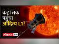 अब आदित्य L1 पृथ्वी से 40225 KM दूर... - Hindi News | Now Aditya L1 is 40225 KM away from Earth... | Latest india Videos at Lokmatnews.in