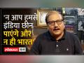 भाजपा को याद दिलाया संविधान का Article 1 - Hindi News | BJP reminded of Article 1 of the Constitution | Latest india Videos at Lokmatnews.in