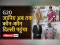 G20 Summit: शुरू हुआ विदेशी मेहमानों के Delhi पहुंचने का सिलसिला, कुछ यूँ किया जा रहा स्वागत - Hindi News | G20 Summit: The process of foreign guests reaching Delhi started, being welcomed like this | Latest india Videos at Lokmatnews.in