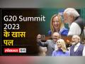 G20 Summit: Italy की PM Giorgia Meloni, PM Modi की तस्वीर हो रही वायरल - Hindi News | G20 Summit: Pictures of Italy's PM Giorgia Meloni, PM Modi going viral | Latest india Videos at Lokmatnews.in