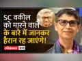 पूर्व IIS का सनसनीखेज कबूलनामा, जानिए क्यों की थी SC की Lawyer Renu Sinha की हत्या - Hindi News | Sensational confession of former IIS, know why SC lawyer Renu Sinha was murdered | Latest crime Videos at Lokmatnews.in