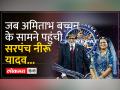 कौन हैं KBC पहुंची हॉकी वाली सरपंच Neeru Yadav? - Hindi News | Who is hockey sarpanch Neeru Yadav who reached KBC? | Latest india Videos at Lokmatnews.in