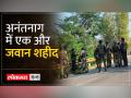 Anantnag Encounter: आतंकियों से मुठभेड़ में एक और जख्मी जवान शहीद - Hindi News | Anantnag Encounter: Another soldier injured in encounter with terrorists, martyred | Latest india Videos at Lokmatnews.in