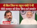 Women's Reservation Bill: राहुल गांधी का प्रधानमंत्री नरेंद्र मोदी को दिया 'बिना शर्त समर्थन' - Hindi News | Women's Reservation Bill: Rahul Gandhi gives 'unconditional support' to Prime Minister Narendra Modi | Latest india Videos at Lokmatnews.in
