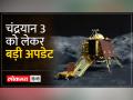 Chandrayaan-3 Vikram lander-Pragyan rover: 16 दिन की गहरी नींद के बाद जागेगा Rover Pragyan - Hindi News | Chandrayaan-3 Vikram lander-Pragyan rover: Rover Pragyan will wake up after 16 days of deep sleep | Latest india Videos at Lokmatnews.in