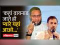 कांग्रेस और एआईएमआईएम आमने-सामने - Hindi News | Congress and AIMIM face to face | Latest india Videos at Lokmatnews.in