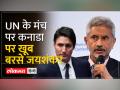 Jaishankar ने Canada के PM Justin Trudeau के आरोपों पर ये कहा - Hindi News | Jaishankar said this on the allegations of Canadian PM Justin Trudeau | Latest india Videos at Lokmatnews.in