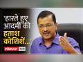 संजय सिंह के आवास पर ED का छापा, केजरीवाल भड़के... - Hindi News | ED raids Sanjay Singh's residence, Kejriwal gets angry... | Latest india Videos at Lokmatnews.in