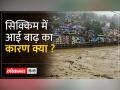 सिक्किम में 100 से ज्यादा लोग लापता - Hindi News | More than 100 people missing in Sikkim | Latest india Videos at Lokmatnews.in