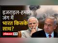 इजराइल-हमास युद्ध, भाजपा- कांग्रेस आमने सामने - Hindi News | Israel-Hamas war, BJP-Congress face to face | Latest india Videos at Lokmatnews.in