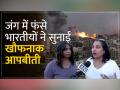 इजराइल-हमास की लड़ाई का 5वां दिन.. जानें जमीनी हकीकत - Hindi News | 5th day of Israel-Hamas war... know the ground reality | Latest world Videos at Lokmatnews.in