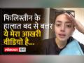 Palestine में आम लोग परेशान - Hindi News | Common people troubled in Palestine | Latest world Videos at Lokmatnews.in