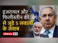 Israel Palestine Conflict: इज़रायल की Ground Operation के बीच Hamas की ओर से फिर हमला - Hindi News | Israel Palestine Conflict: Hamas attacks again amid Israel's ground operation | Latest world Videos at Lokmatnews.in