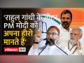 Owaisi ने Congress पर किया जोरदार हमला, 'राहुल के वोटर PM को हीरो मानते हैं' - Hindi News | Owaisi strongly attacks Congress, 'Rahul's voters consider PM a hero' | Latest india Videos at Lokmatnews.in