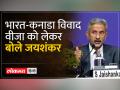 'कठ‍िन दौर से गुजर रहे भारत-कनाडा के संबंध' - Hindi News | 'India-Canada relations are going through difficult times' | Latest india Videos at Lokmatnews.in