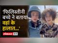 गाजा पट्टी पर इजराइल की Air Strike अब भी जारी, आम लोग परेशान - Hindi News | Israel's air strike on Gaza Strip still continues, common people worried | Latest world Videos at Lokmatnews.in