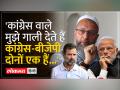 'कांग्रेस मुझे BJP का बताती है, भाजपा मुझे आंतकी कहती है...' - Hindi News | Congress calls me of BJP, BJP calls me a terrorist... | Latest india Videos at Lokmatnews.in