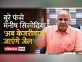 मनीष सिसोदिया को सुप्रीम कोर्ट से लगा झटका - Hindi News | Manish Sisodia got a shock from the Supreme Court | Latest india Videos at Lokmatnews.in