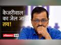 केजरीवाल को ED का बुलावा - Hindi News | ED calls Kejriwal | Latest india Videos at Lokmatnews.in