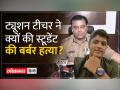 कारोबारी के बेटे की अपहरण के बाद हत्या, हिरासत में 3 लोग - Hindi News | Businessman's son murdered after kidnapping, 3 people in custody | Latest india Videos at Lokmatnews.in