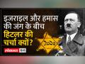 Yellow Star कैसे बना बेबसी से Pride की निशानी - Hindi News | How the Yellow Star became a symbol of Pride from helplessness | Latest world Videos at Lokmatnews.in