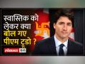 Canada के PM Justin Trudeau ने स्वस्तिक के खिलाफ बोला, कही बड़ी बात - Hindi News | Canadian PM Justin Trudeau spoke against Swastika, said a big thing | Latest world Videos at Lokmatnews.in
