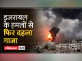 Israel Hamas War: Gaza में Al Shifa Hospital पर हवाई हमला - Hindi News | Israel Hamas War: Air strike on Al Shifa Hospital in Gaza | Latest world Videos at Lokmatnews.in
