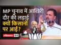 MP Election 2023: PM Modi और Rahul Gandhi ने किसानों की कर्ज माफी पर कौन से वादे किए - Hindi News | MP Election 2023: What promises did PM Modi and Rahul Gandhi make on loan waiver of farmers? | Latest india Videos at Lokmatnews.in
