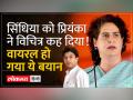 Priyanka Gandhi MP Visit: 'वे कद में तो छोटे हैं लेकिन अहंकार में वाह...' - Hindi News | Priyanka Gandhi MP Visit: 'He is small in height but wow in arrogance...' | Latest india Videos at Lokmatnews.in