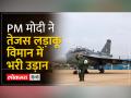 PM Modi On Tejas: प्रधानमंत्री मोदी ने तेजस लड़ाकू विमान में भरी उड़ान; HAL की फैसिलिटी का दौरा किया - Hindi News | PM Modi On Tejas: Prime Minister Modi flew in Tejas fighter plane; Visited HAL facility | Latest india Videos at Lokmatnews.in