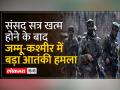 Poonch में पुलवामा रीपीट, आतंकियों ने घेरकर जवानों पर बरसाईं गोलियां - Hindi News | Pulwama repeat in Poonch, terrorists surrounded and opened fire on soldiers | Latest india Videos at Lokmatnews.in
