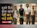 'Dunki' box office collection Day 2: दूसरे दिन Salaar के सामने फीकी पड़ गई की Dunki - Hindi News | 'Dunki' box office collection Day 2: Dunki pales in comparison to Salaar on the second day | Latest bollywood Videos at Lokmatnews.in