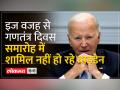नहीं आ रहे Biden, Emmanuel Macron होंगे गणतंत्र दिवस समारोह के मुख्य अतिथि - Hindi News | Biden is not coming, Emmanuel Macron will be the chief guest of Republic Day celebrations | Latest world Videos at Lokmatnews.in