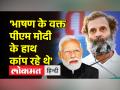 केरल के वायनाड में राहुल गांधी का पीएम मोदी पर तंज, बोले- मैंने पीएम और अडानी पर जो कहा वो सच था - Hindi News | Rahul Gandhi's taunt on PM Modi in Wayanad, Kerala, said - what I said on PM and Adani was true | Latest india Videos at Lokmatnews.in
