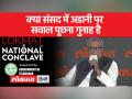 'इतिहास में ऐसा पहली बार हो रहा है कि सरकार देश की संसद को नहीं चलने दे रही है।' - Hindi News | 'This is happening for the first time in history that the government is not allowing the Parliament of the country to function.' | Latest india Videos at Lokmatnews.in