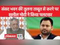 RJD के बयान पर BJP,'ऐसे लोगों पर देशद्रोह का मामला दर्ज होना चाहिए' - Hindi News | BJP on RJD's statement, 'Such people should be booked for sedition' | Latest india Videos at Lokmatnews.in
