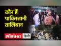 पाकिस्तान के कराची पुलिस मुख्यालय हमले के पीछे तहरीक-ए-तालिबान का हाथ - Hindi News | Tehreek-e-Taliban's hand behind Pakistan's Karachi Police Headquarters | Latest world Videos at Lokmatnews.in